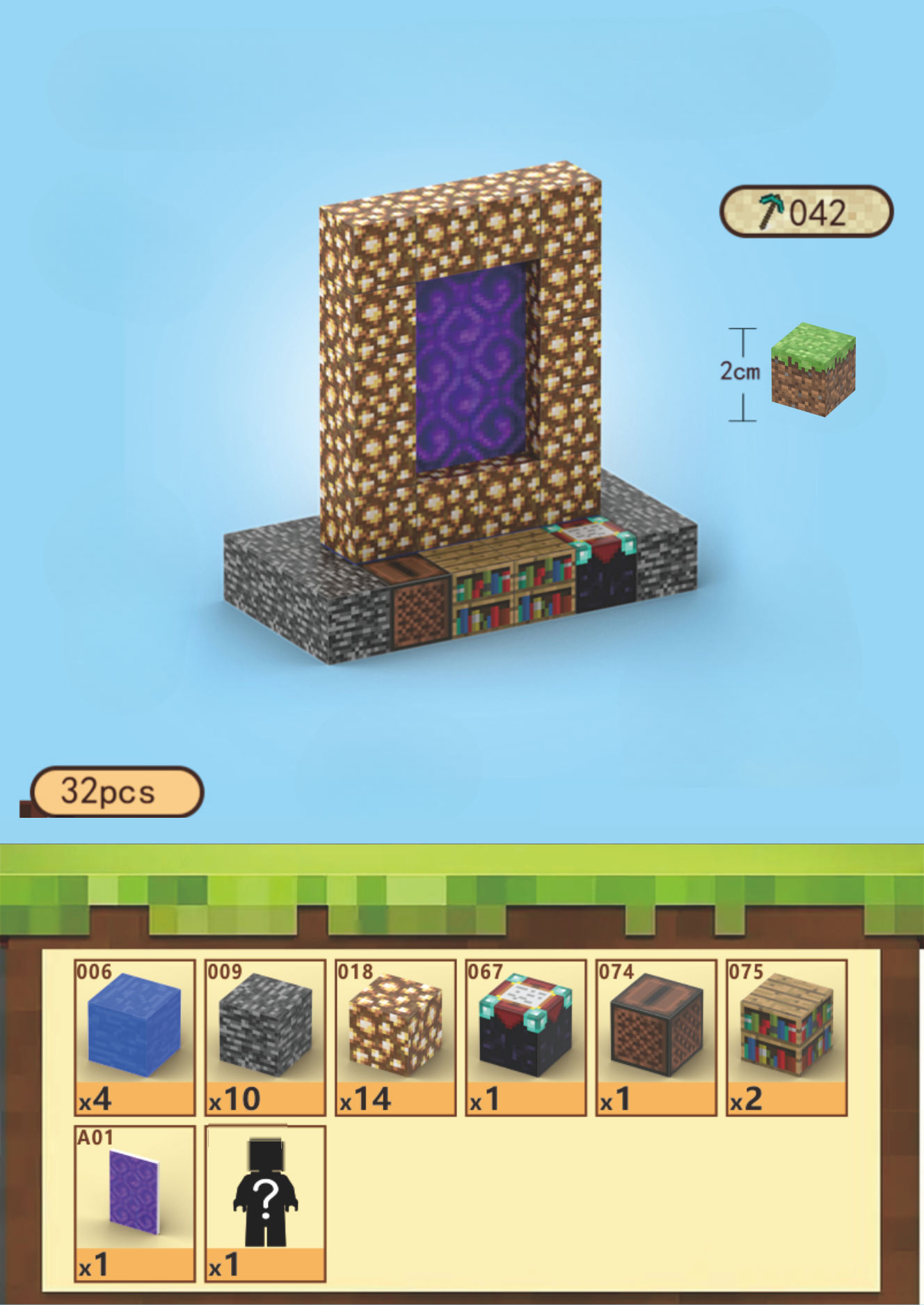 T042 - Aether Portal - 32 pcs