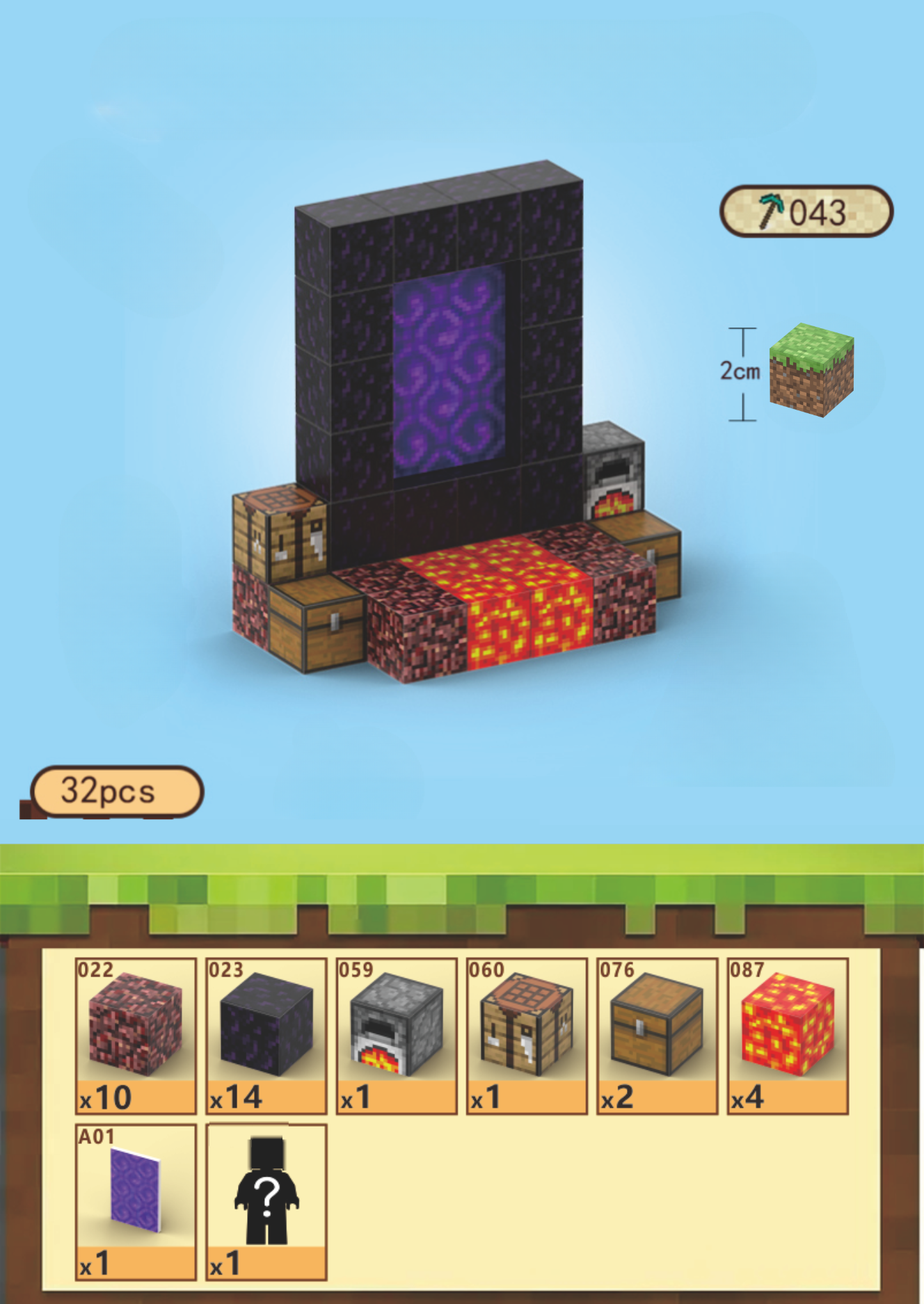 T043 - Lava Portal - 32 pcs
