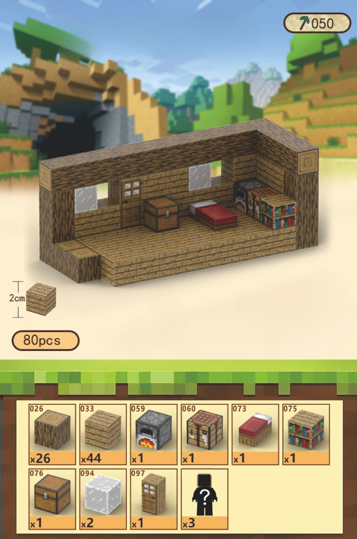 T050 - Wooden Room – 80 pcs